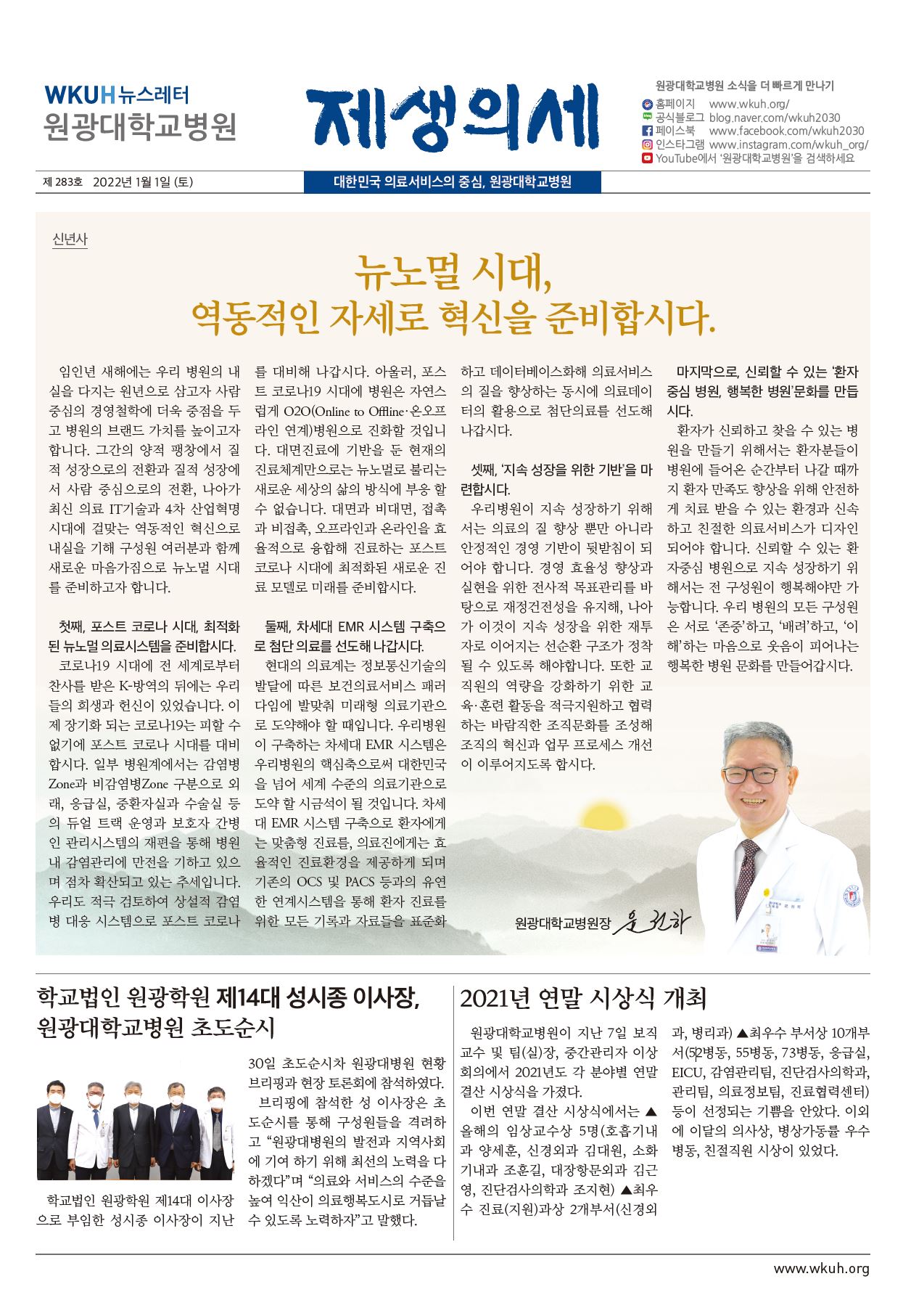 제생의세 283호 이미지
